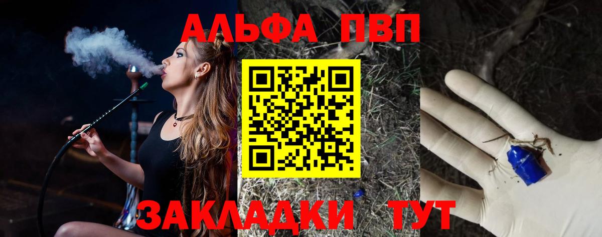 A-PVP СК Реж