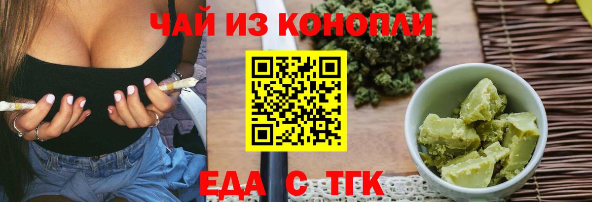 Cannafood марихуана Реж