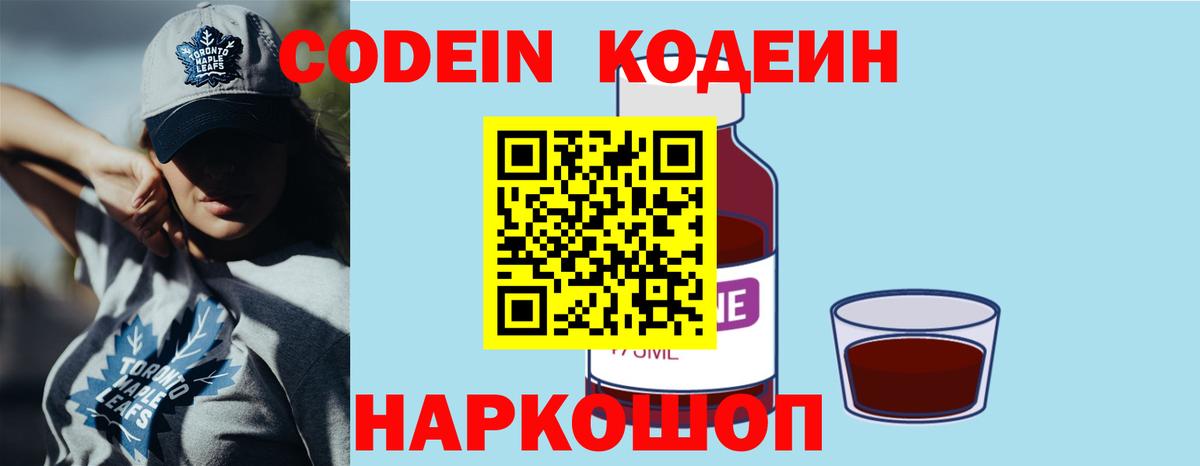 Кодеиновый сироп Lean напиток Lean (лин) Реж