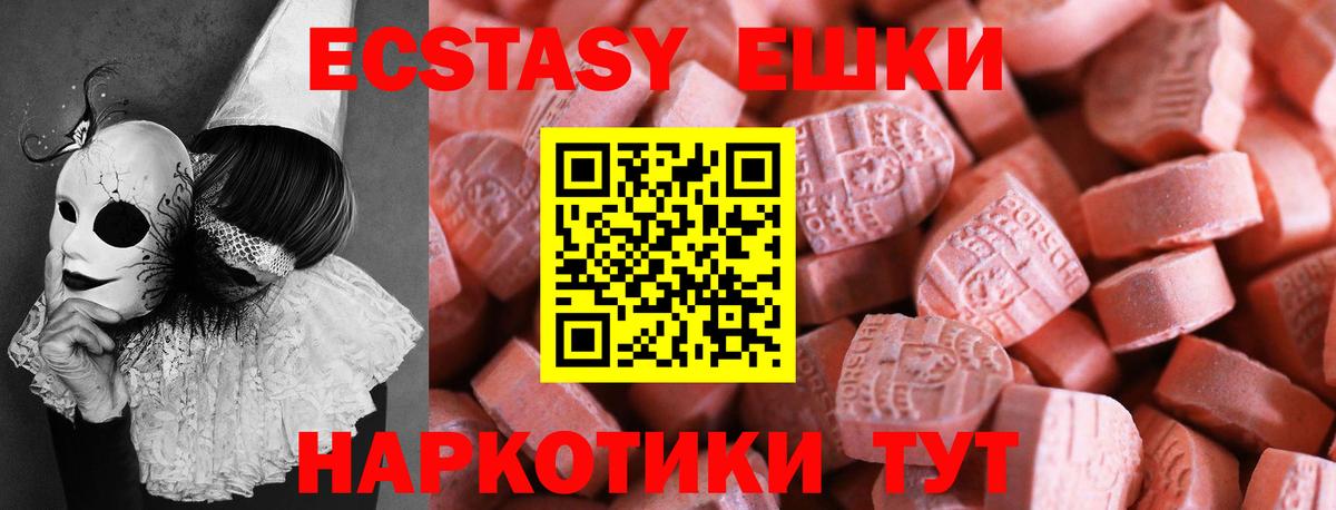 Ecstasy диски Реж