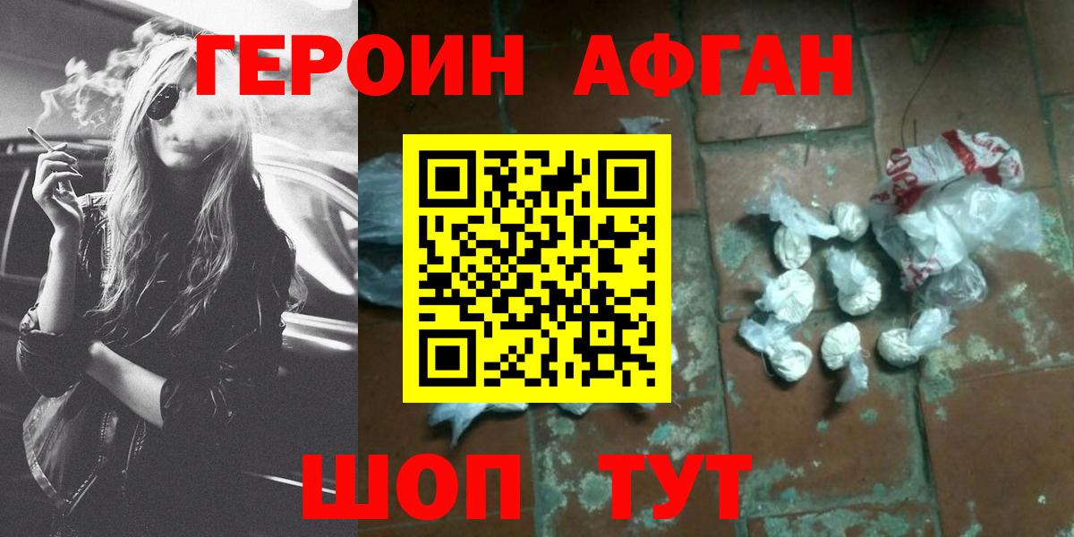 Реж  Героин Афган  Вход с VPN 