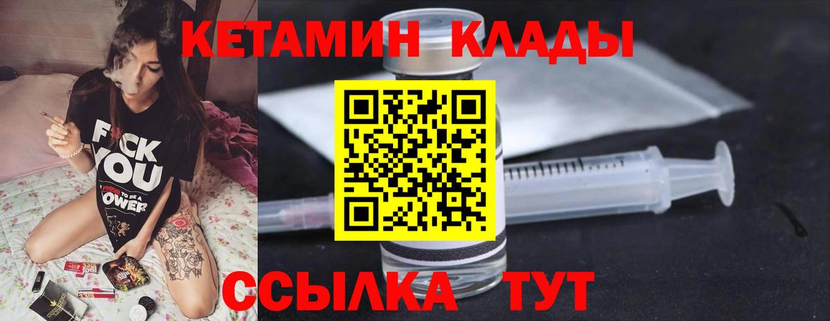 КЕТАМИН VHQ Реж