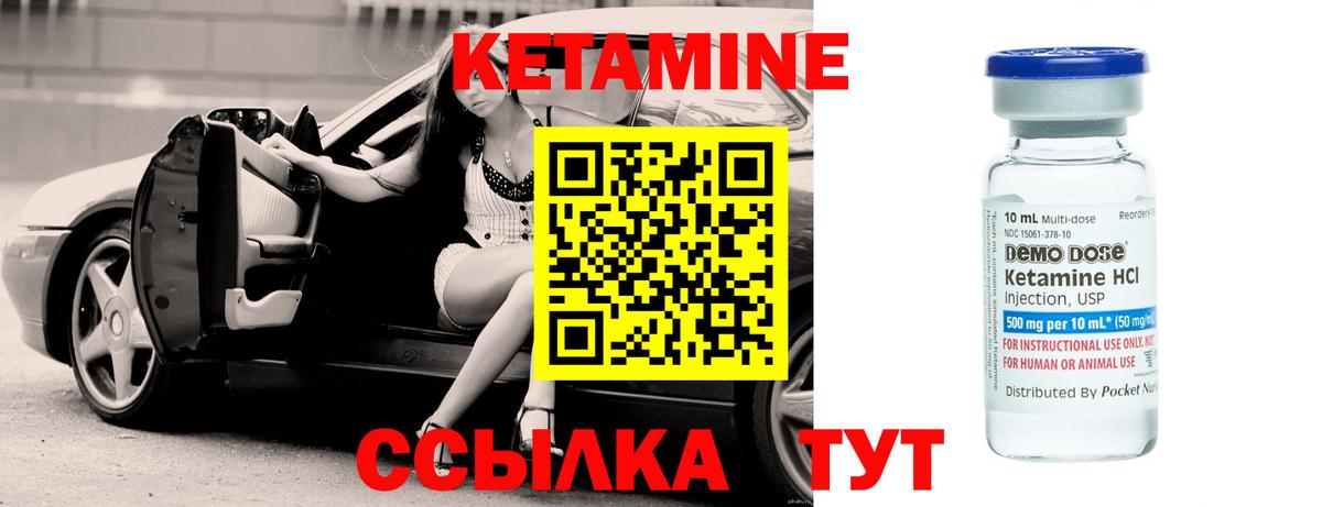 Кетамин VHQ  Вход с VPN  Реж 