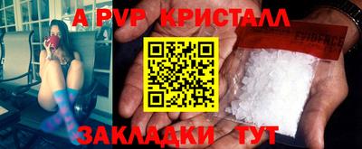 альфа пвп Партизанск
