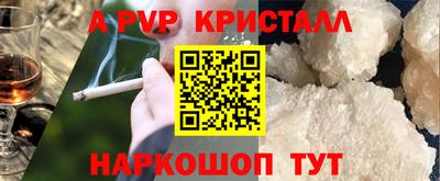 альфа пвп Партизанск