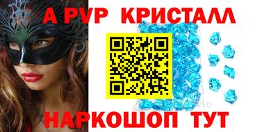 альфа пвп Партизанск