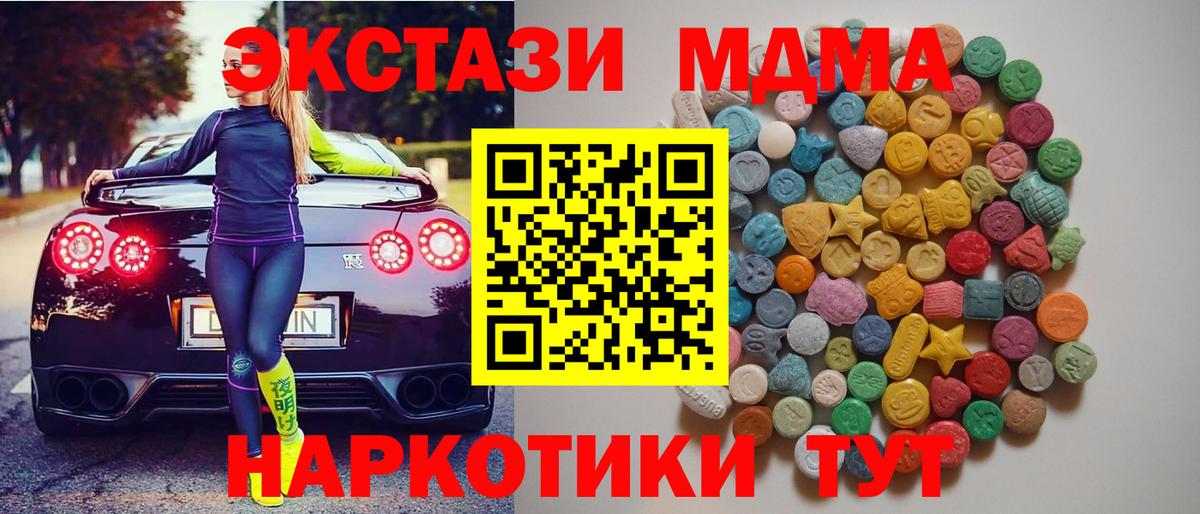 МДМА Molly  Вход с VPN  MDMA  Реж 