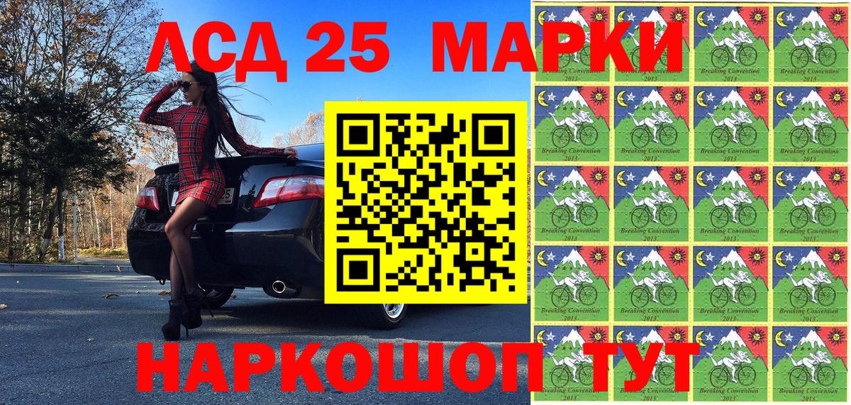 Наркотические марки 1500мкг Реж