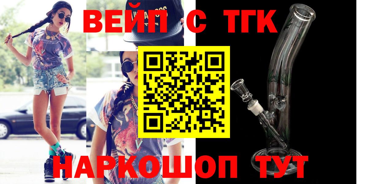 Реж  Дистиллят ТГК гашишное масло  ТГК вейп  Вход с VPN 